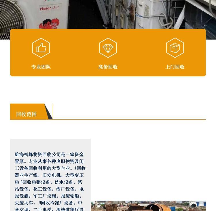 最新苏州二手设备高价回收方法分析(最方便真实的苍南苏州二手设备高价回收电话方法)