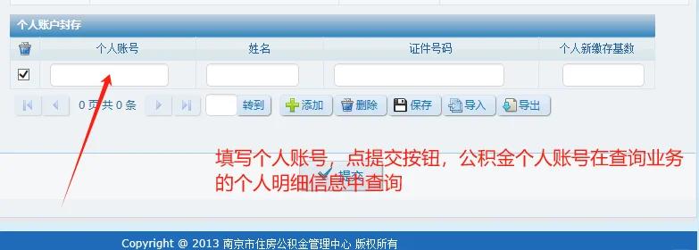 最新公积金卡会过期停用吗方法分析(最方便真实的苍南公积金卡到期还能取吗方法)