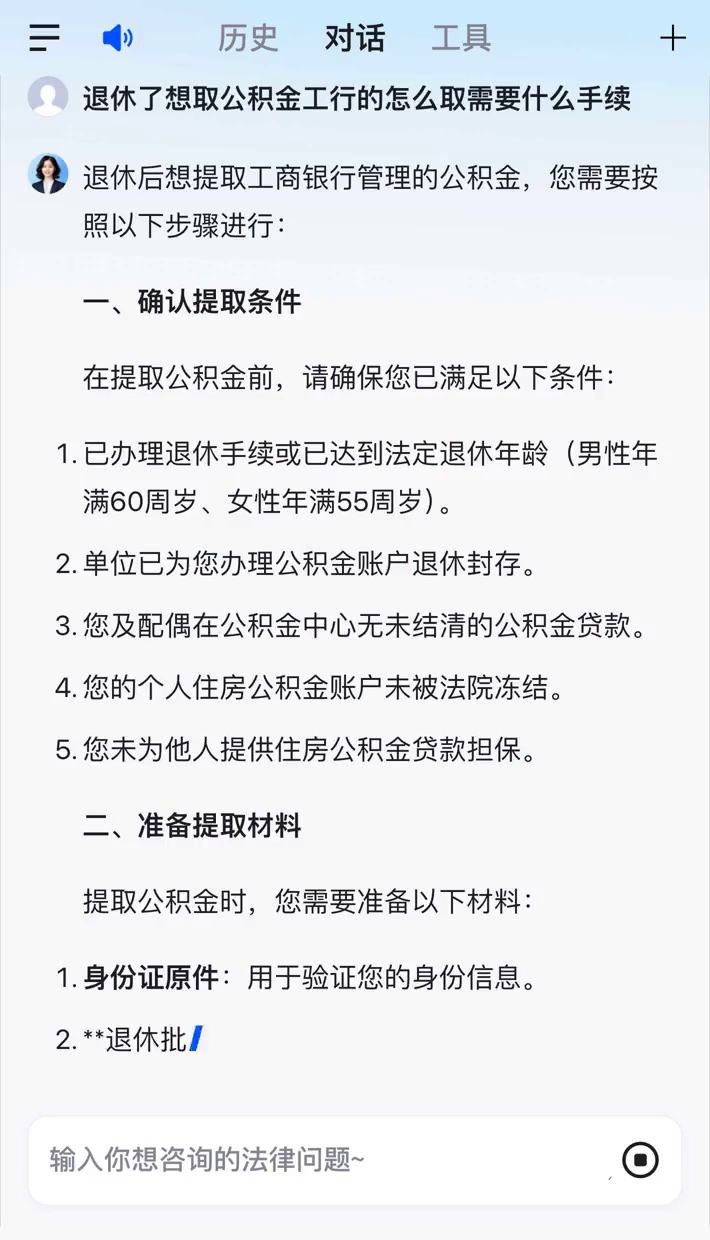 最新公积金卡会过期停用吗方法分析(最方便真实的苍南公积金卡到期还能取吗方法)