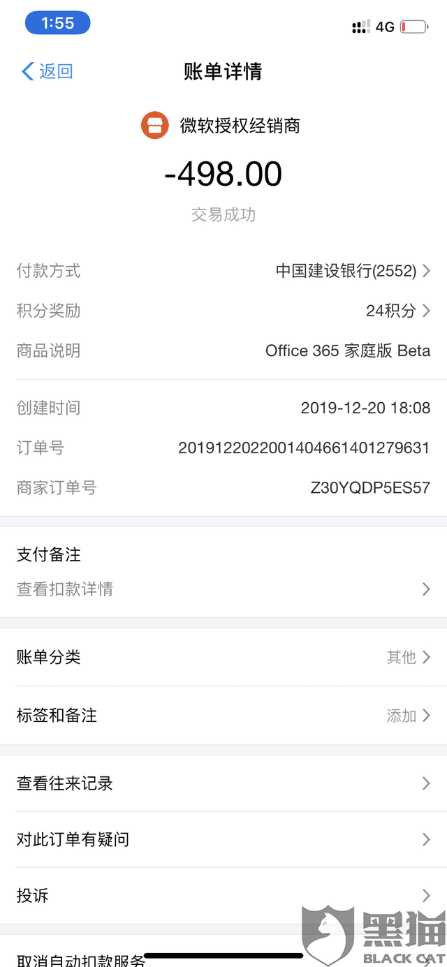 最新惠民代扣保险258元如何退款方法分析(最方便真实的苍南惠民保自动扣费怎么退款方法)