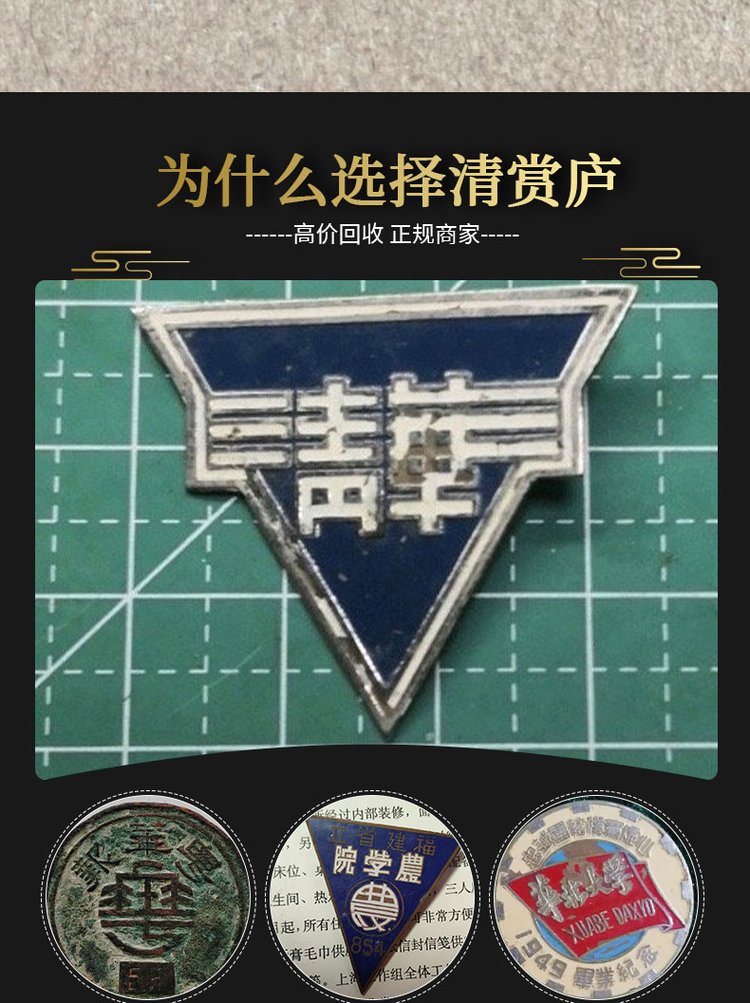 最新50年纪念章回收价值方法分析(最方便真实的苍南50年纪念章价格方法)