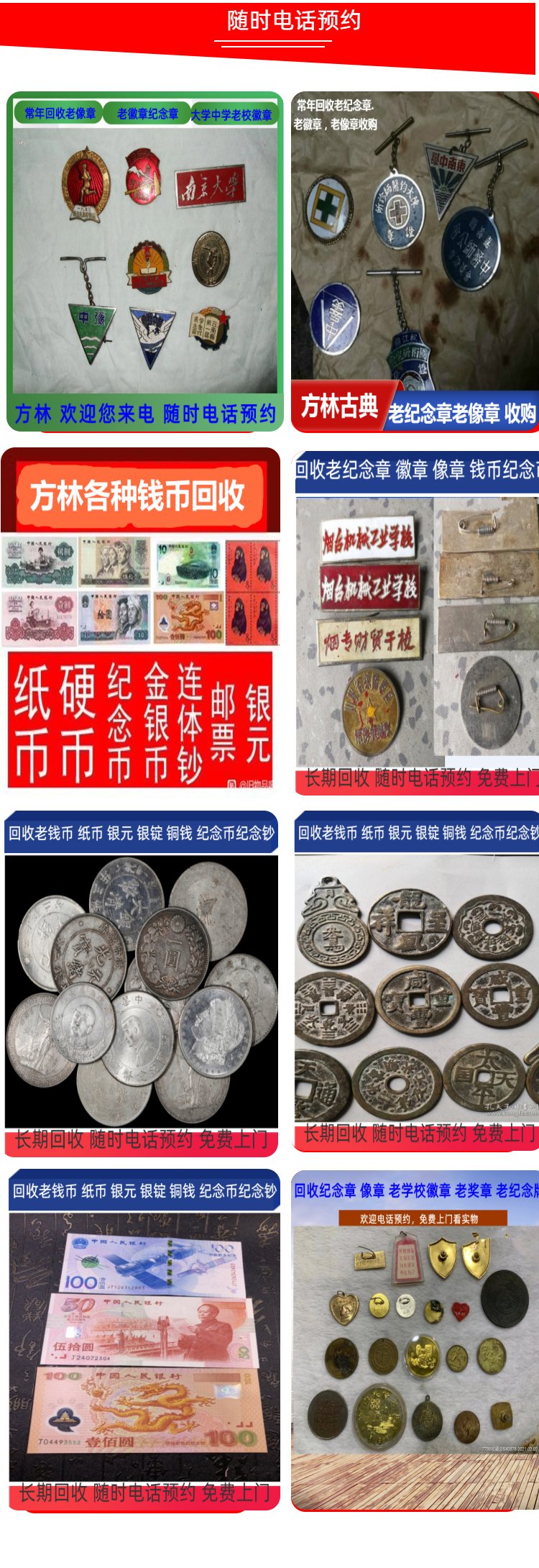 最新50年纪念章回收价值方法分析(最方便真实的苍南50年纪念章价格方法)