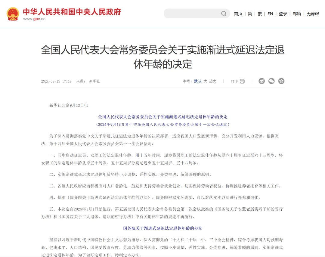 最新冻结退休金最新规定方法分析(最方便真实的苍南冻结退休金一般多久方法)