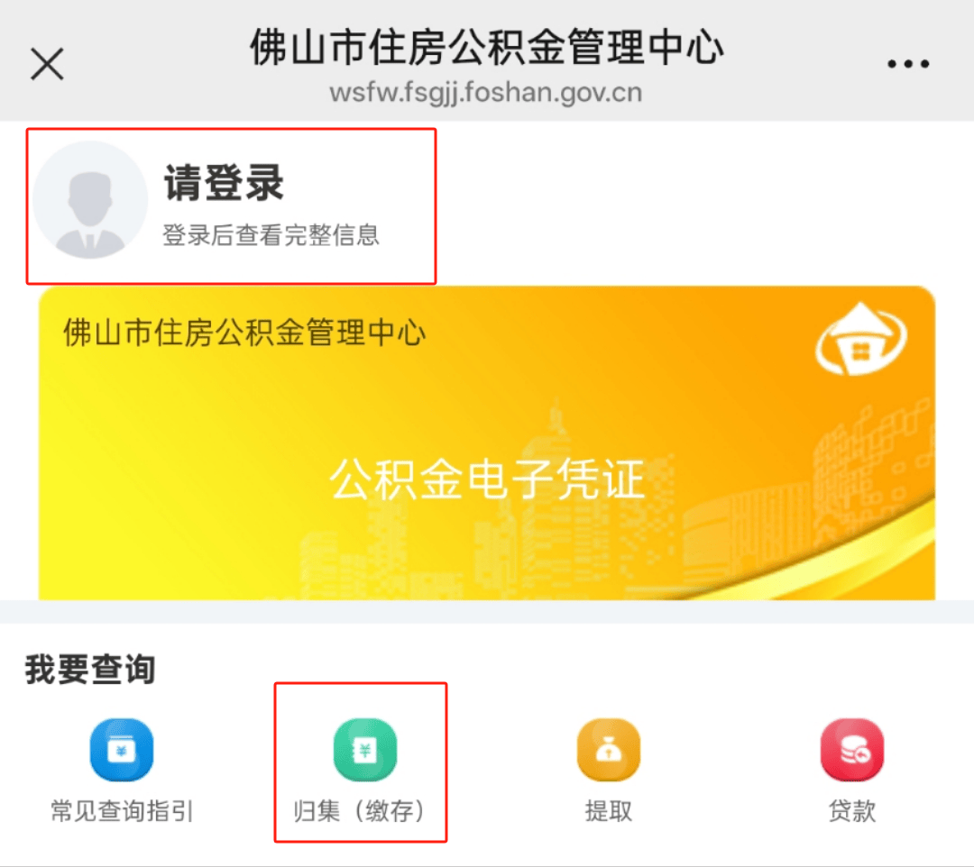 最新公积金卡怎么查询方法分析(最方便真实的苍南公积金卡怎么查询绑卡电话号码方法)