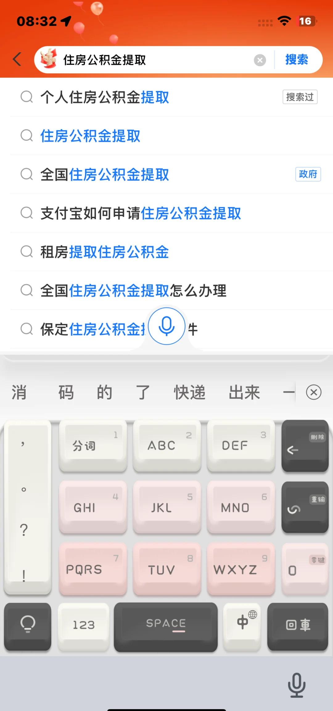 最新公积金卡怎么查询方法分析(最方便真实的苍南公积金卡怎么查询绑卡电话号码方法)