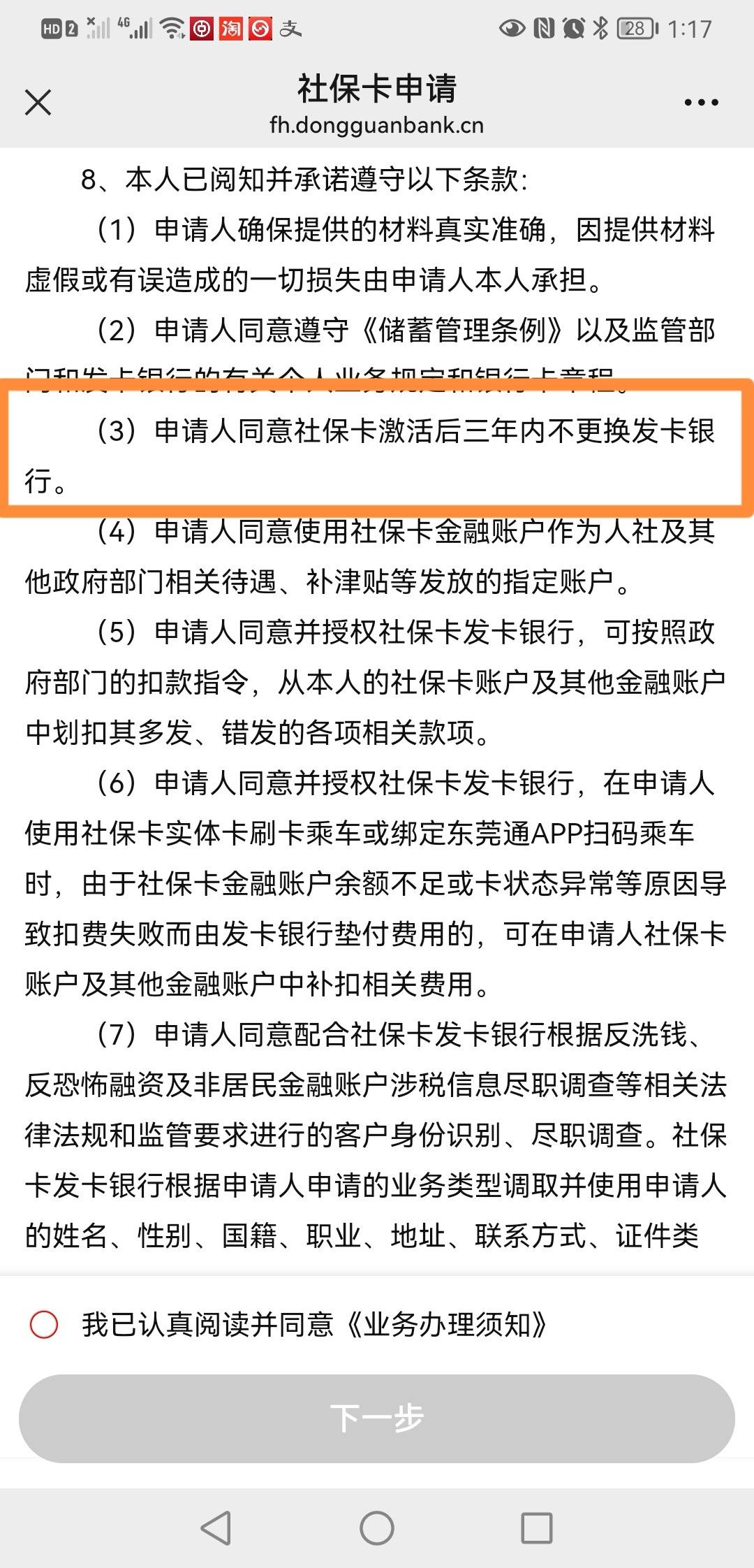 最新法院冻结社保卡的规定方法分析(最方便真实的苍南法院冻结社保卡多久解冻方法)