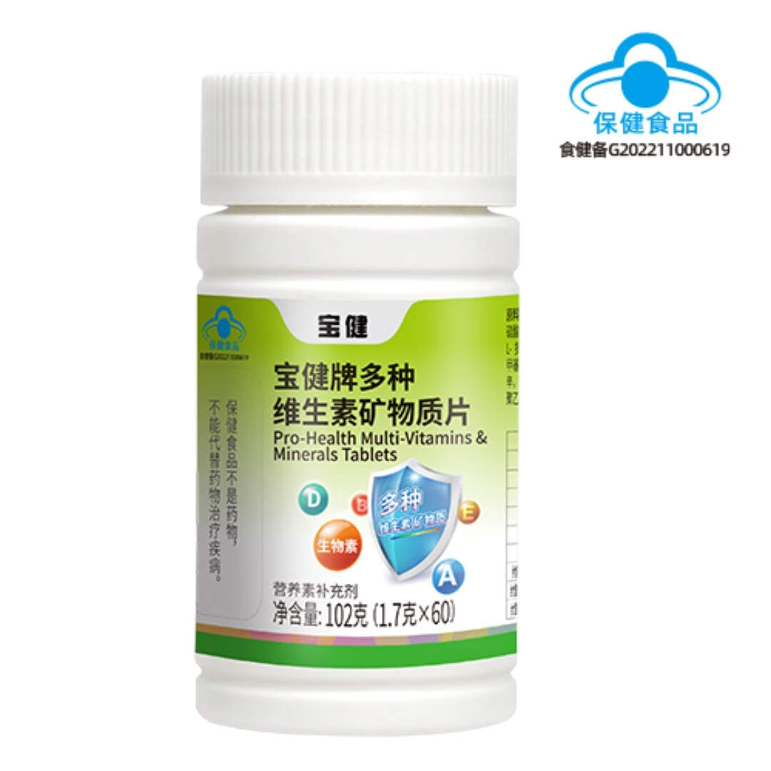 最新宝健保健品国家认可吗方法分析(最方便真实的苍南宝健保健品是什么模式方法)