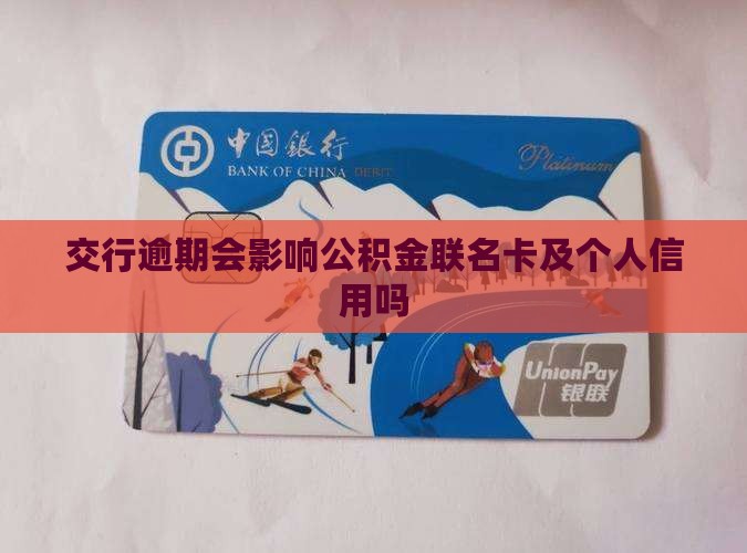 最新公积金卡剩余的钱会过期吗方法分析(最方便真实的苍南公积金卡剩余的钱会过期吗怎么办方法)