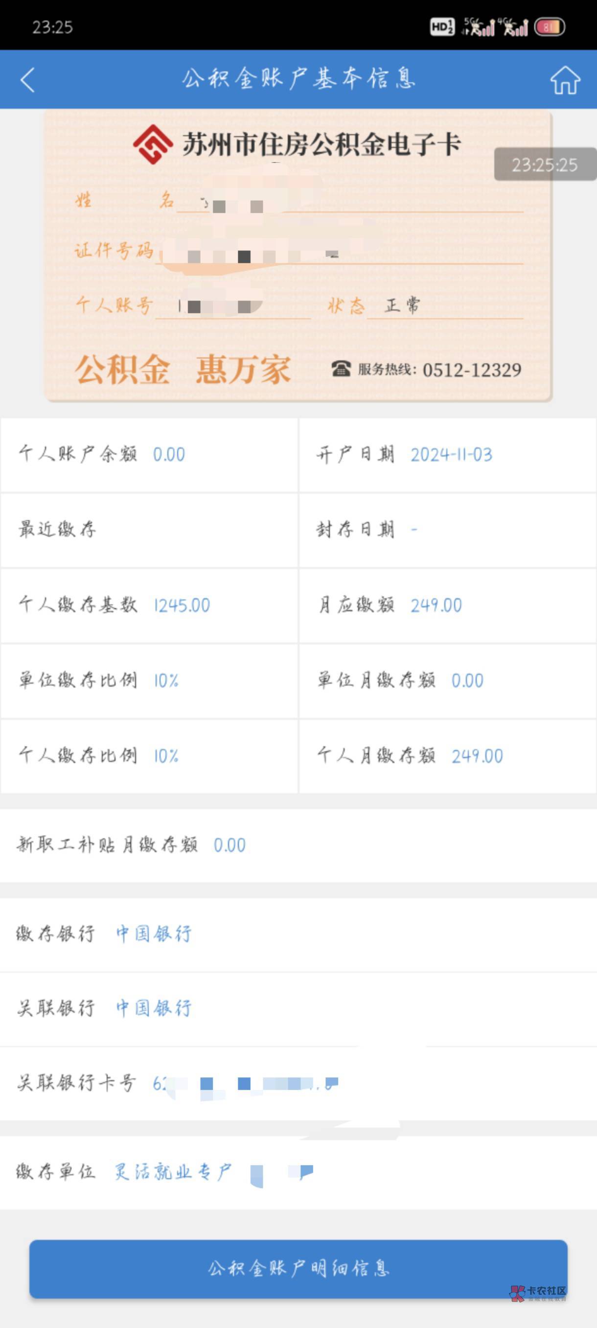 最新公积金卡剩余的钱会过期吗方法分析(最方便真实的苍南公积金卡剩余的钱会过期吗怎么办方法)