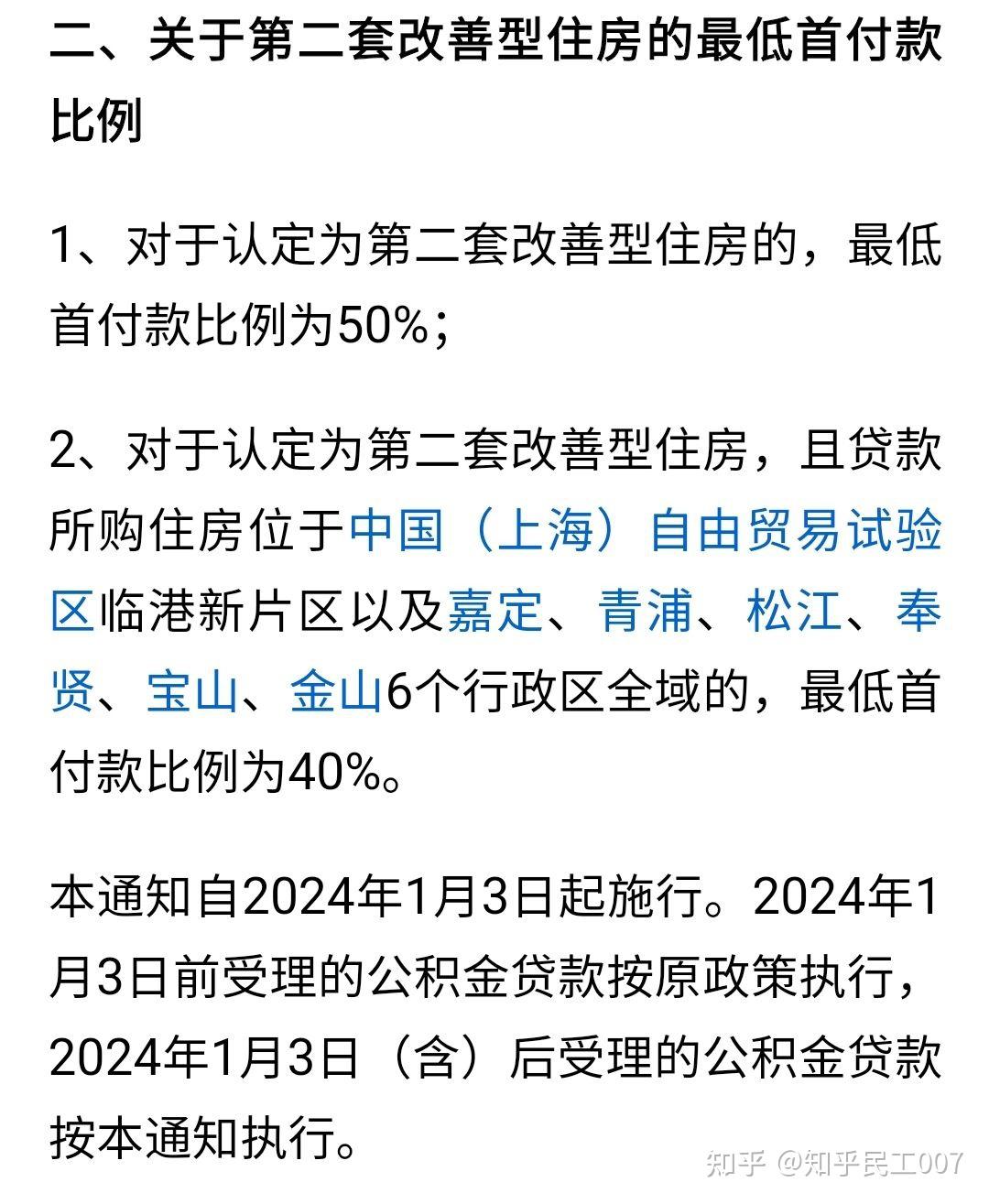 最新上海松江高价回收公积金卡方法分析(最方便真实的苍南松江公积金在哪里取方法)