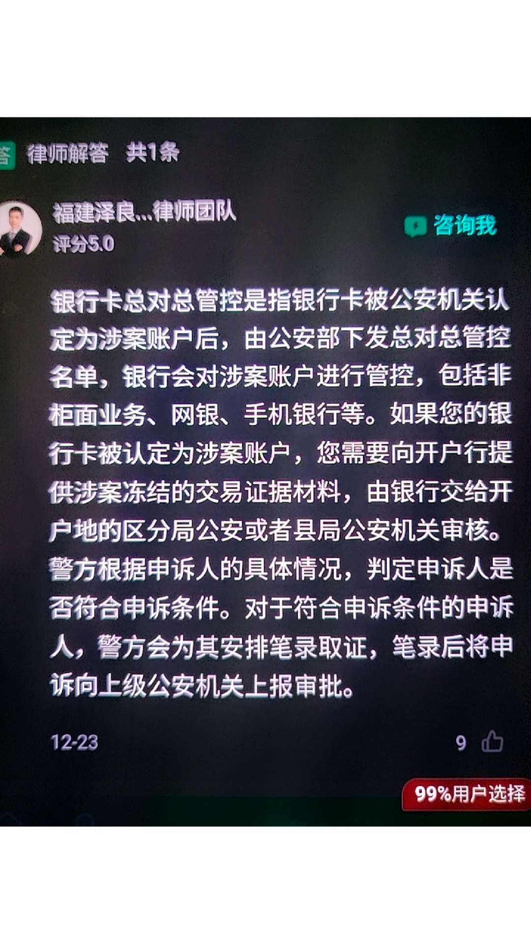 最新公积金卡的银行卡会被法院冻结吗方法分析(最方便真实的苍南公积金卡的银行卡会被法院冻结吗怎么办方法)