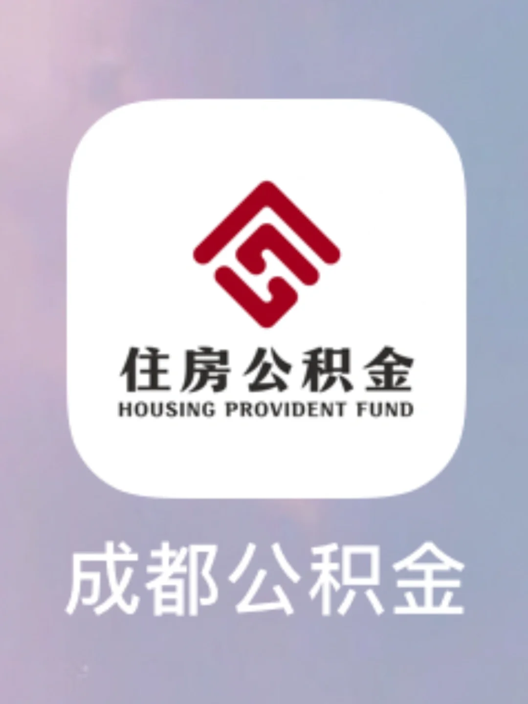 最新哪里有套公积金卡的方法分析(最方便真实的苍南公积金卡去哪儿领方法)