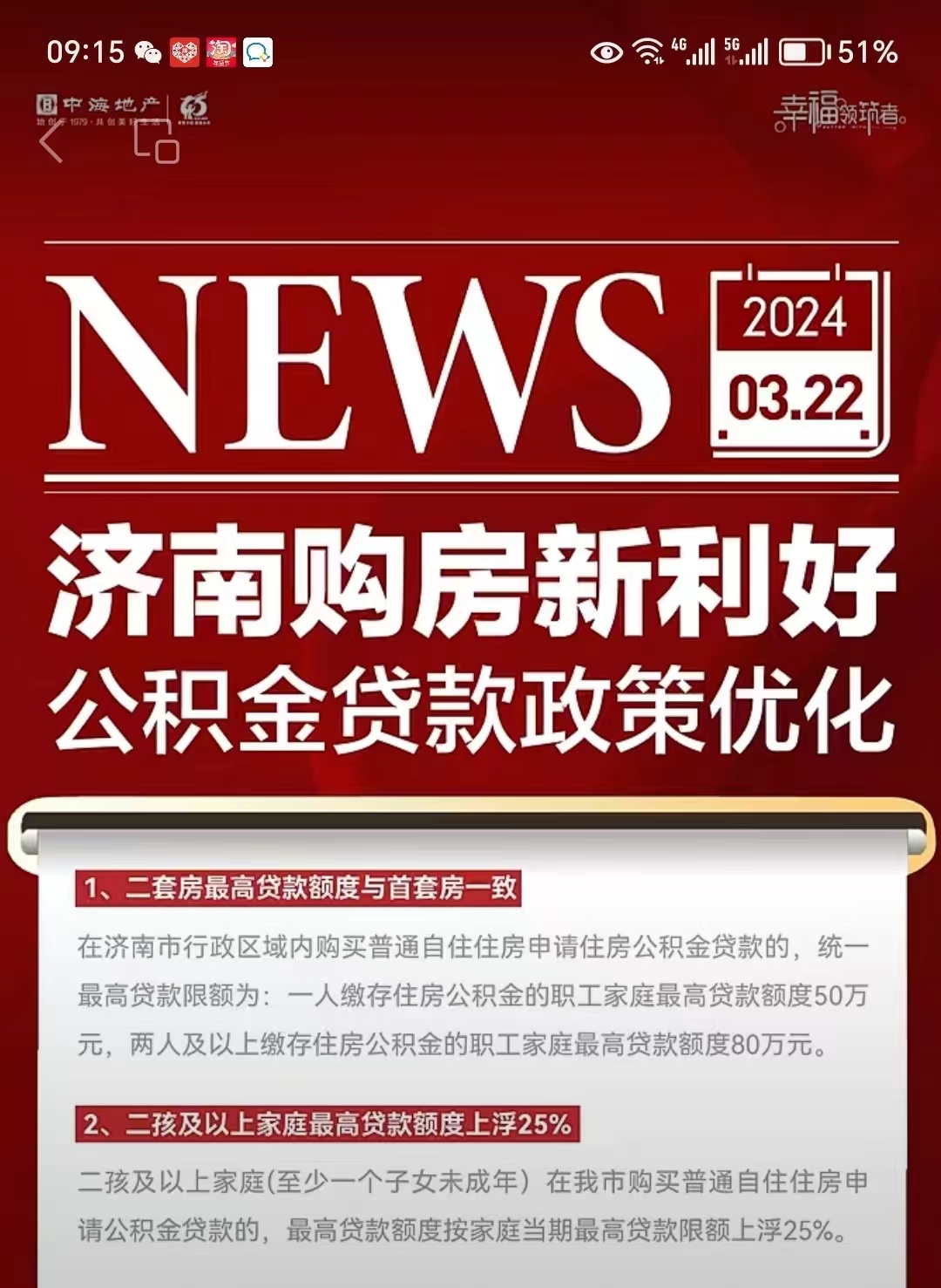 最新哪里有套公积金卡的方法分析(最方便真实的苍南公积金卡去哪儿领方法)