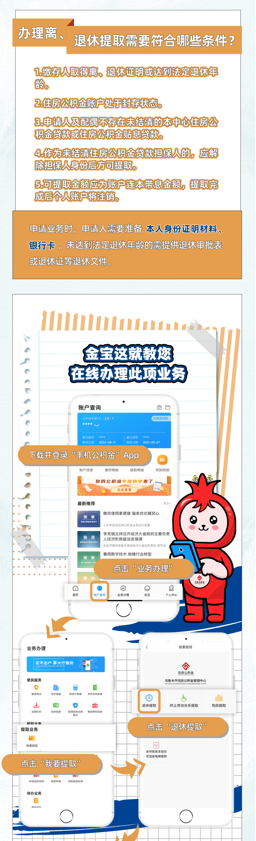 最新公积金小额提取代办200以内方法分析(最方便真实的苍南公积金怎么小额提取方法)