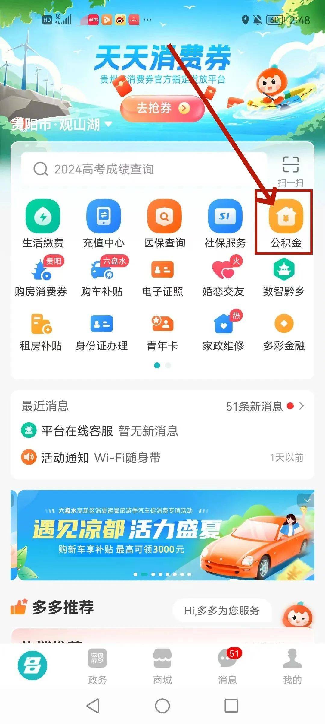 最新公积金卡24小时套取微信方法分析(最方便真实的苍南公积金怎么用微信取出来方法)