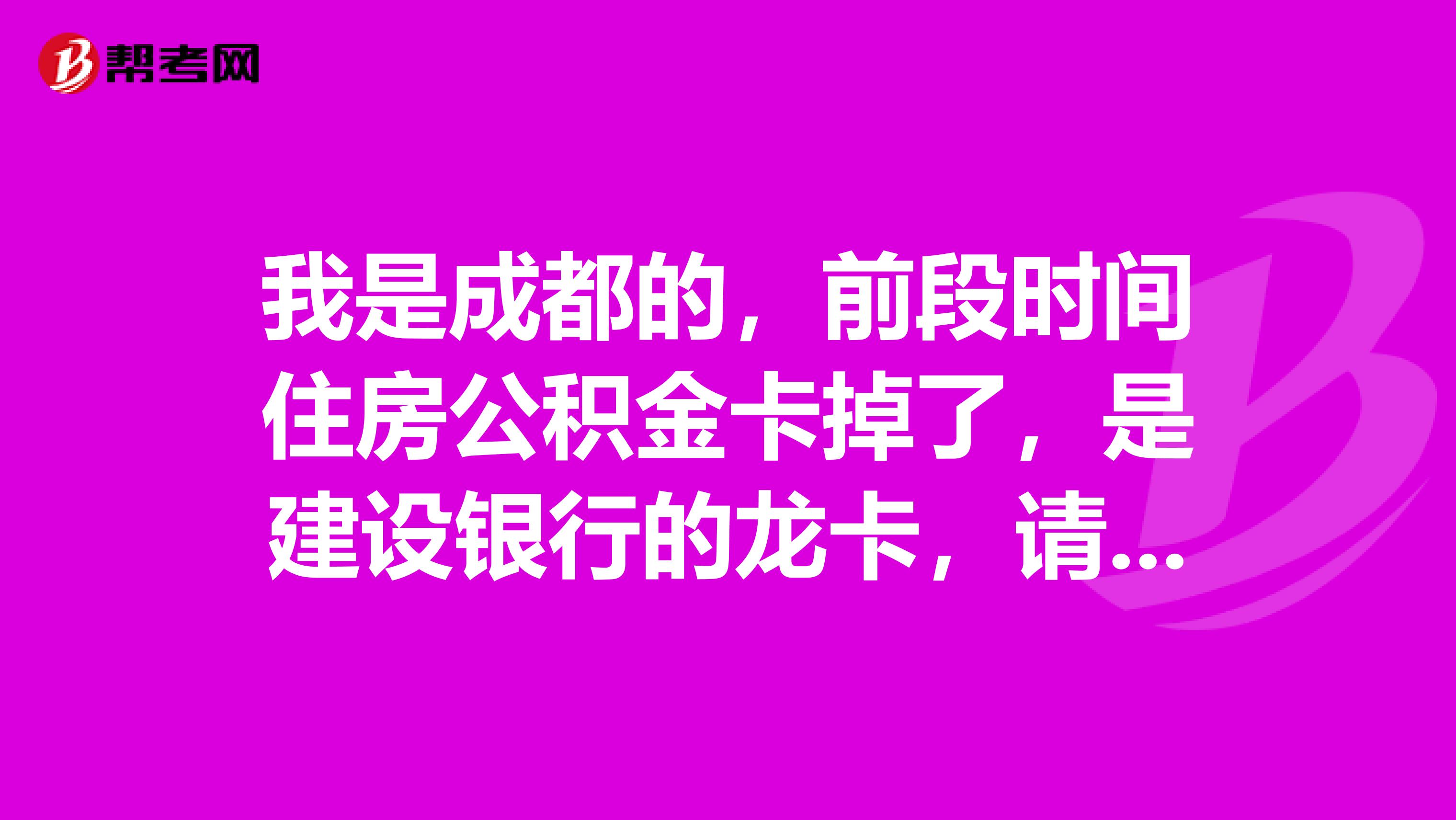 最新电子公积金卡会过期吗方法分析(最方便真实的苍南电子公积金卡怎么用方法)