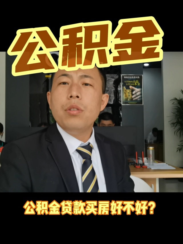 最新电子公积金卡会过期吗方法分析(最方便真实的苍南电子公积金卡怎么用方法)