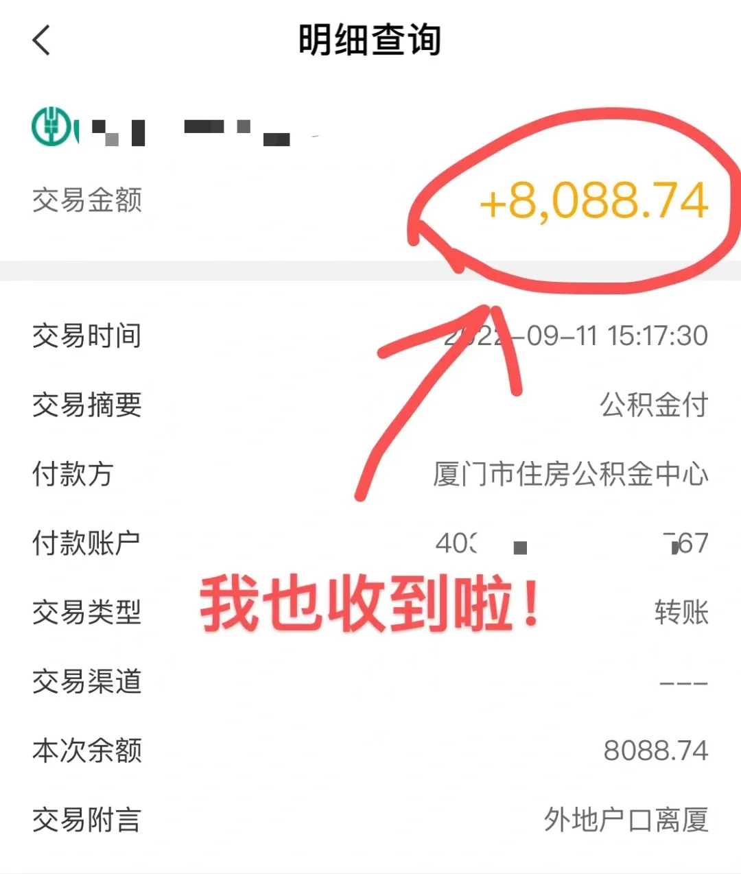 最新急用钱公积金卡的钱能取出来吗方法分析(最方便真实的苍南急用钱公积金卡的钱能取出来吗现在方法)