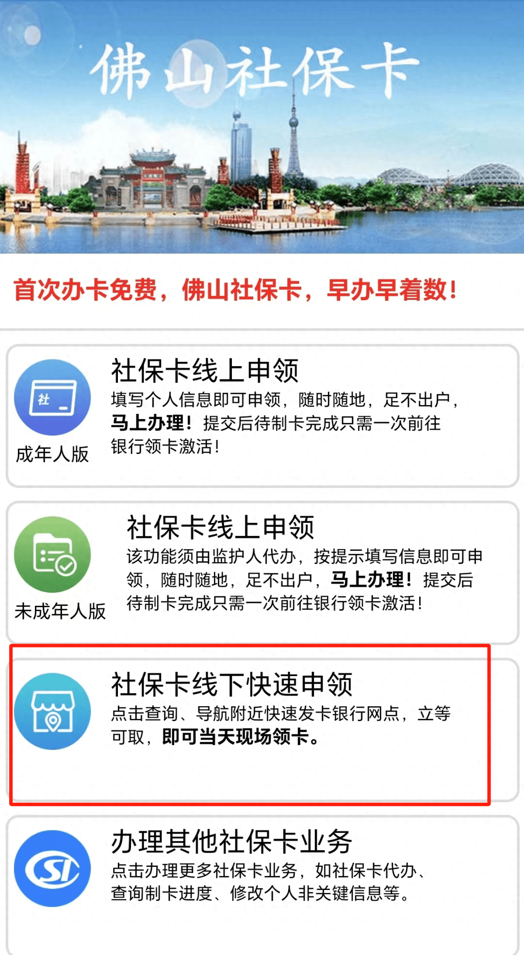最新24小时套社保卡微信方法分析(最方便真实的苍南社保卡在微信上怎么领钱方法)
