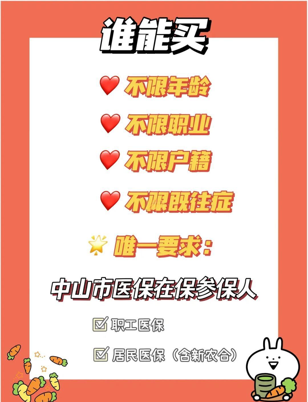 最新惠民保公积金支付方法分析(最方便真实的苍南惠民保如何用医保卡支付方法)
