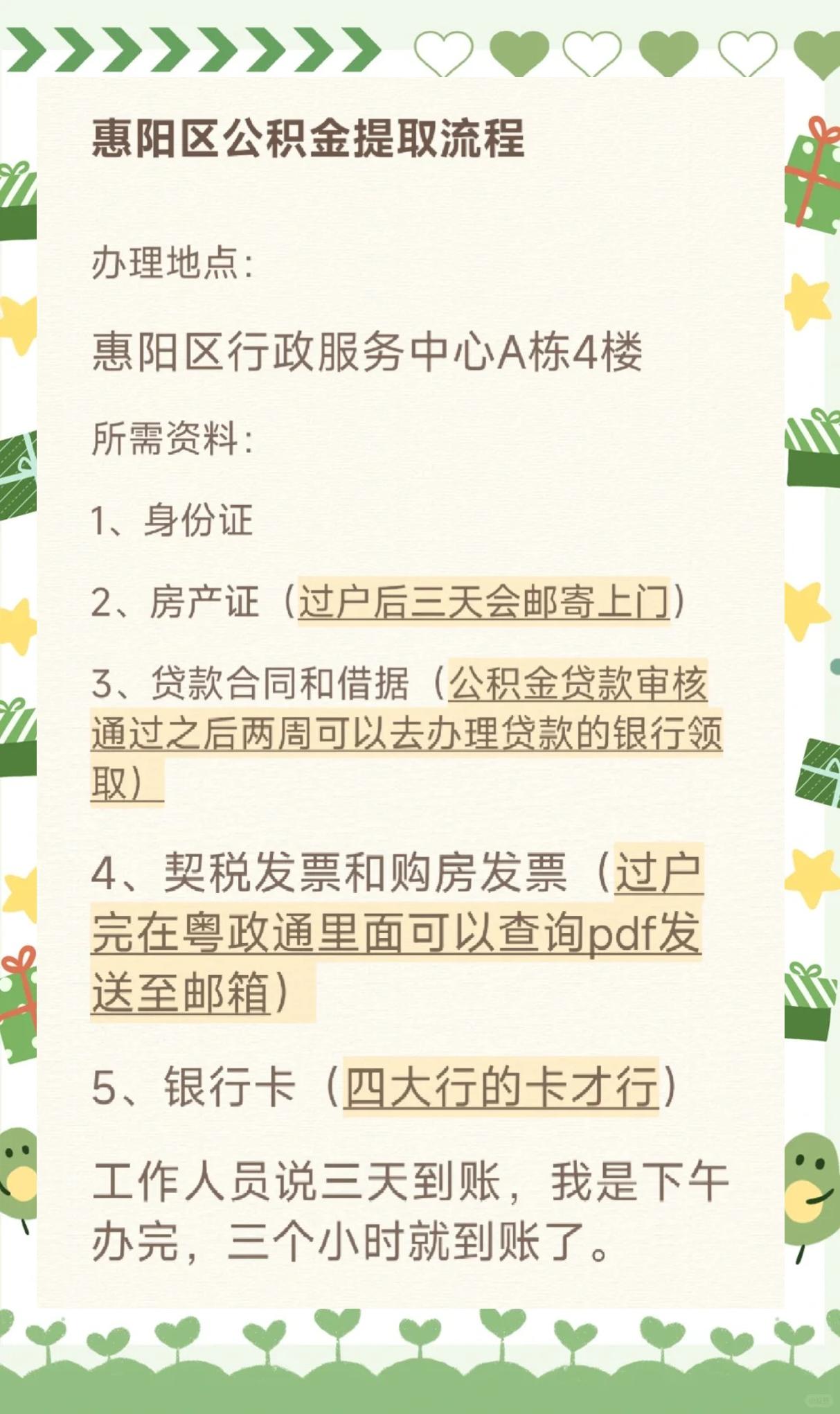 最新惠民保公积金支付方法分析(最方便真实的苍南惠民保如何用医保卡支付方法)