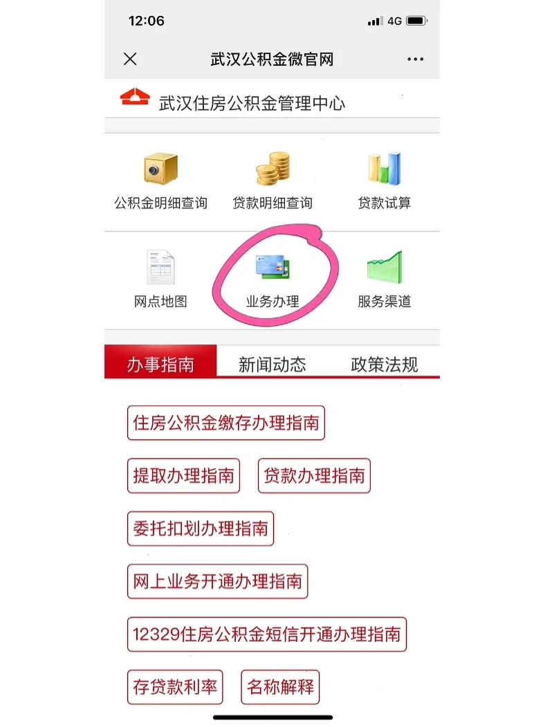 最新公积金卡惠民保险代扣怎么取消方法分析(最方便真实的苍南公积金卡惠民保险代扣怎么取消绑定方法)