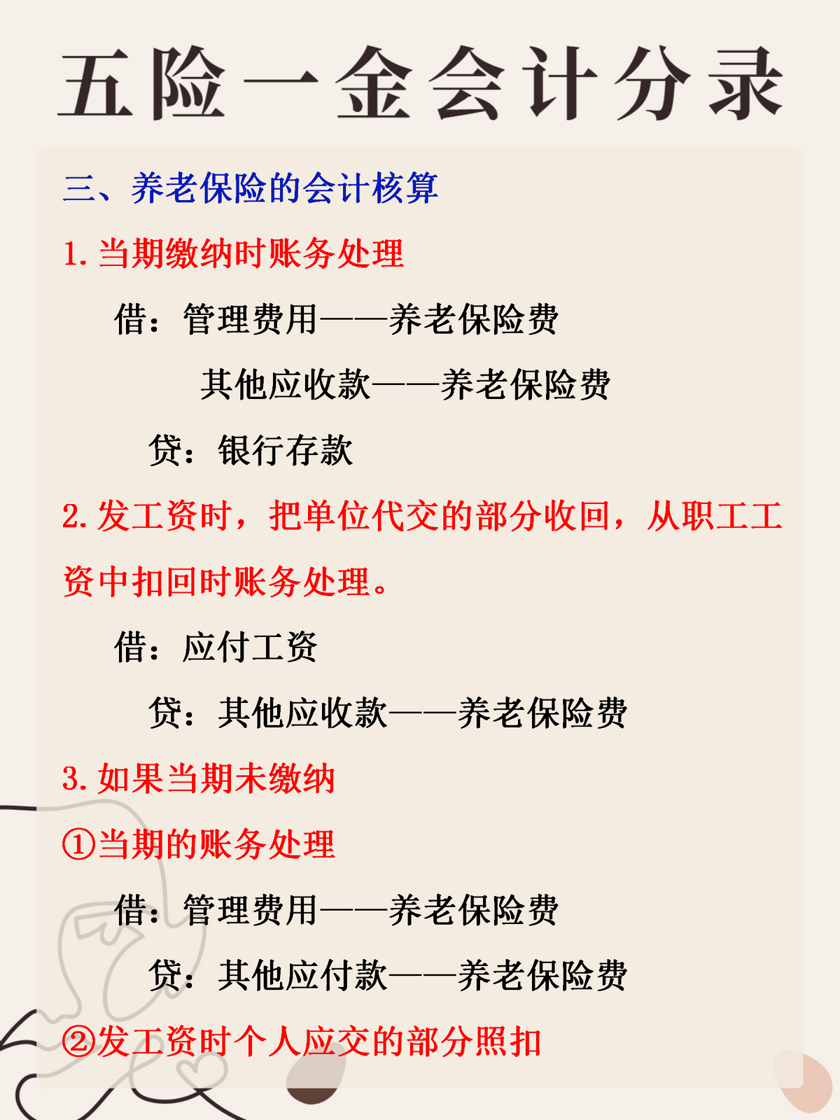 最新公积金卡惠民保险代扣怎么取消方法分析(最方便真实的苍南公积金卡惠民保险代扣怎么取消绑定方法)