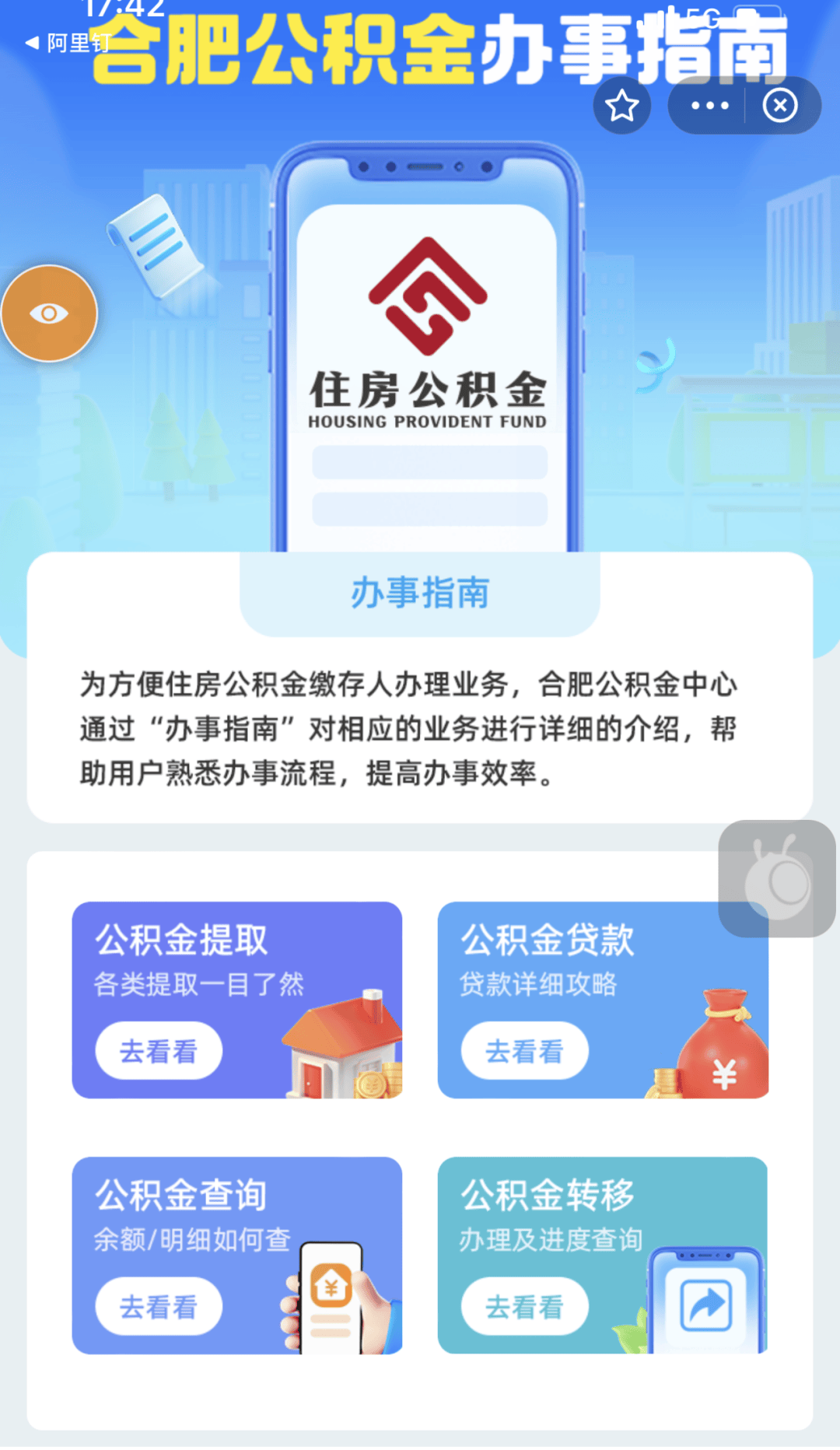 最新公积金卡到期怎么换领新卡方法分析(最方便真实的苍南公积金银行卡到期了,去哪换卡方法)