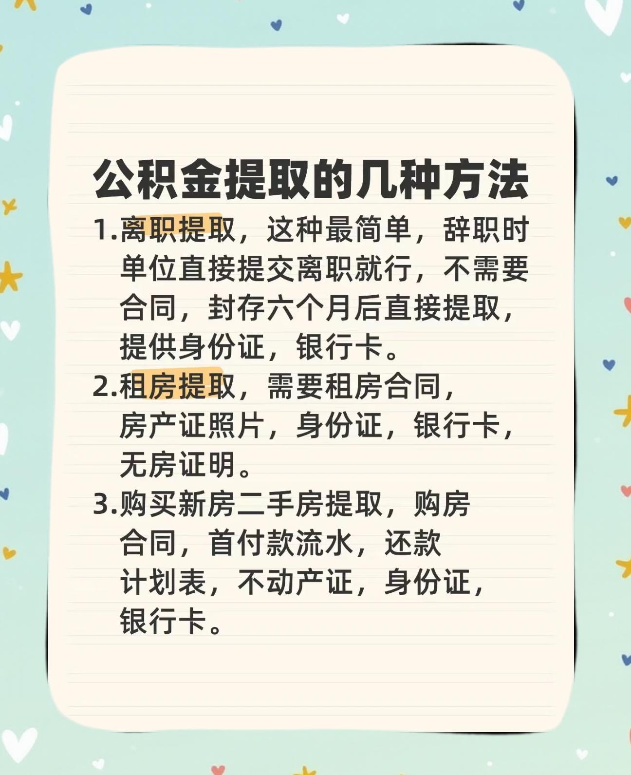 最新公积金卡到期怎么换领新卡方法分析(最方便真实的苍南公积金银行卡到期了,去哪换卡方法)