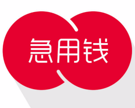 最新急用钱套公积金卡方法分析(最方便真实的苍南我有一笔公积金,请问有什么办法套现?方法)