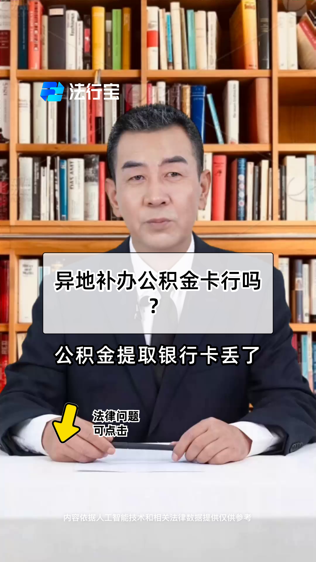 最新公积金卡到期了去哪里换新公积金卡方法分析(最方便真实的苍南公积金卡到期了去哪里换新公积金卡呢方法)