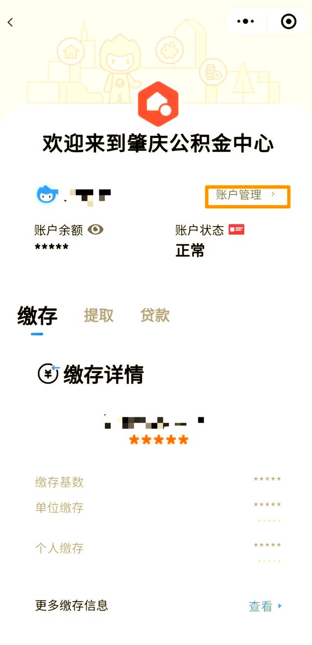 最新公积金卡到期了去哪里换新公积金卡方法分析(最方便真实的苍南公积金卡到期了去哪里换新公积金卡呢方法)