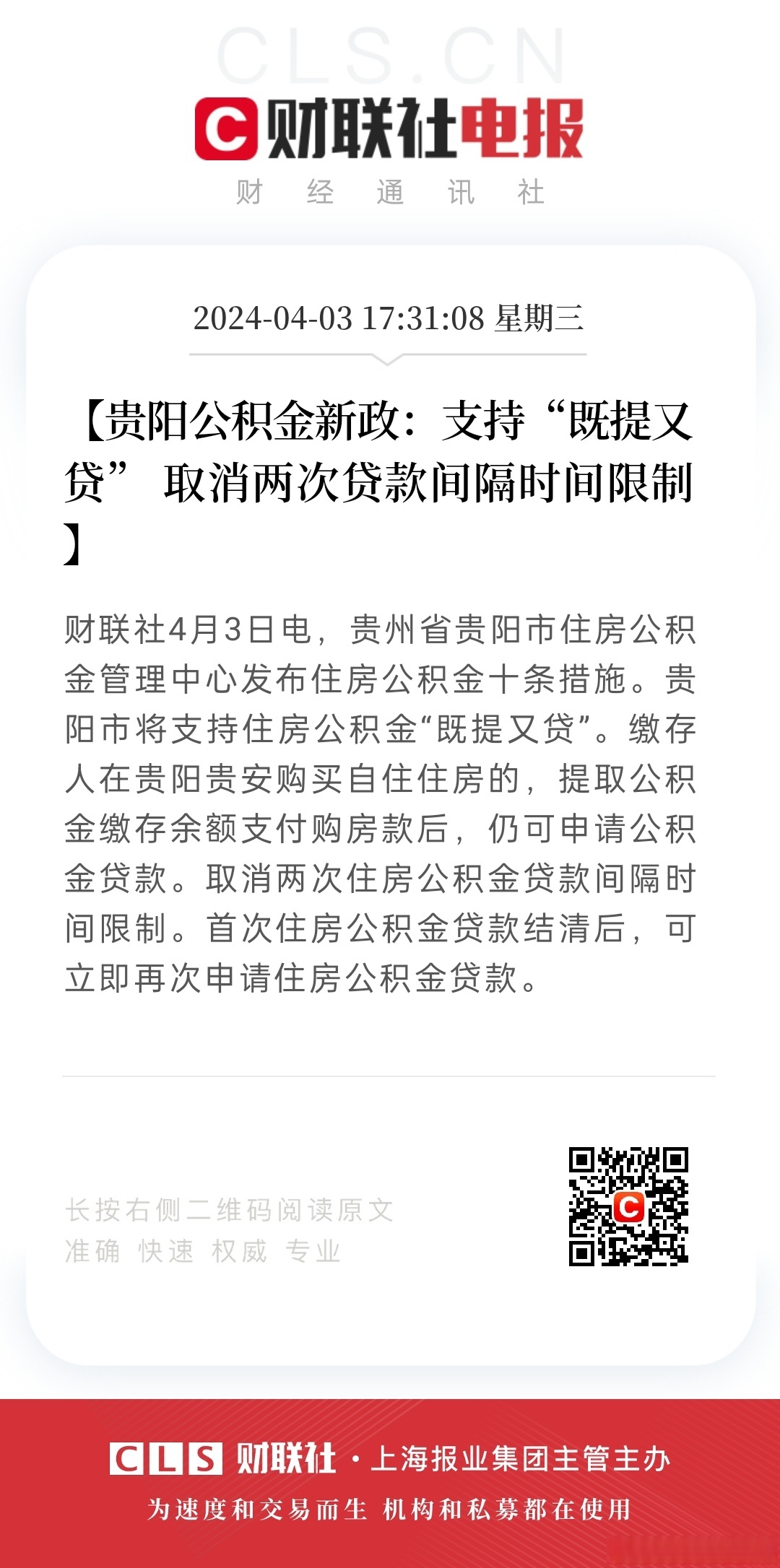 回收公积金卡余额联系方式贵阳的简单介绍