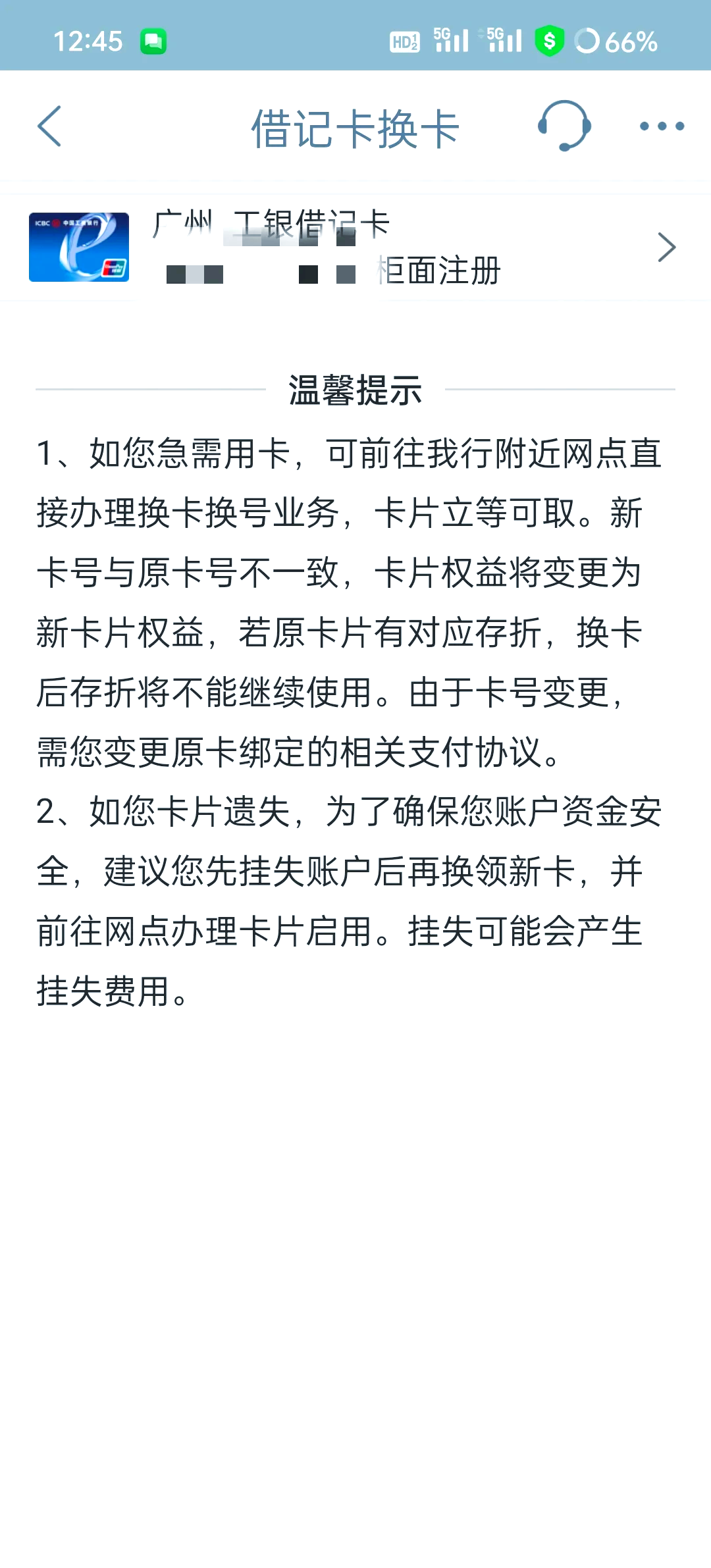 最新公积金卡过期了去哪里换新卡方法分析(最方便真实的苍南公积金卡过期了钱还打得上来不?方法)