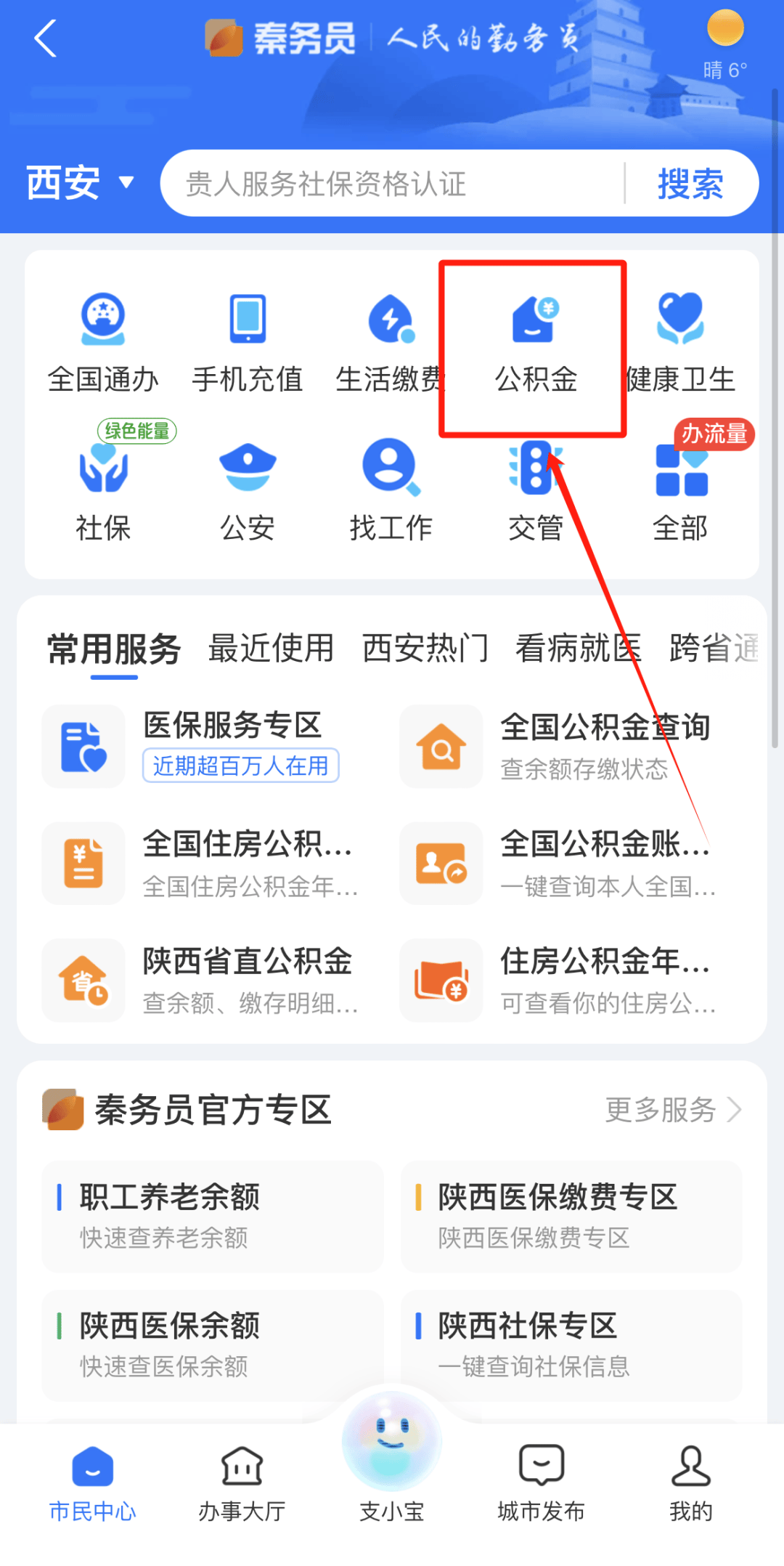 最新公积金卡需要去哪里办理方法分析(最方便真实的苍南公积金卡需要去哪里办理业务方法)