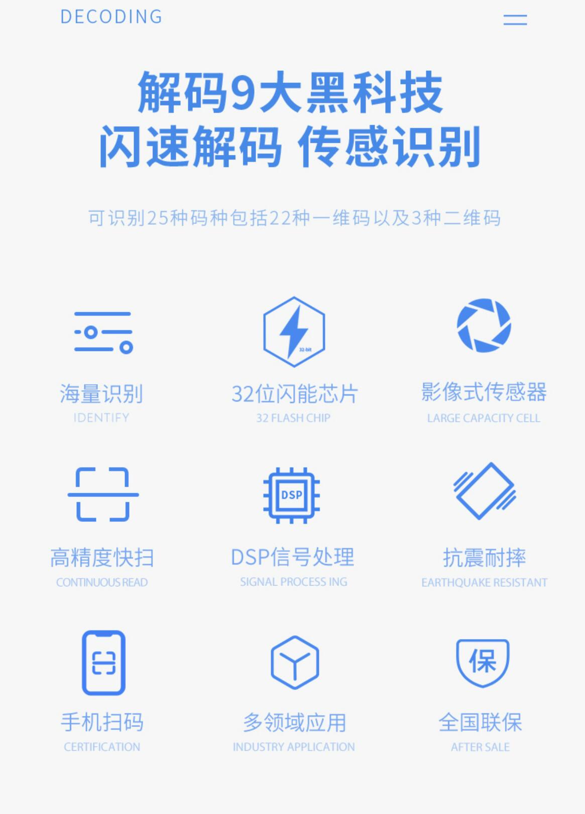 最新手机扫一扫识别条形码方法分析(最方便真实的苍南手机扫一扫识别条形码怎么扫方法)
