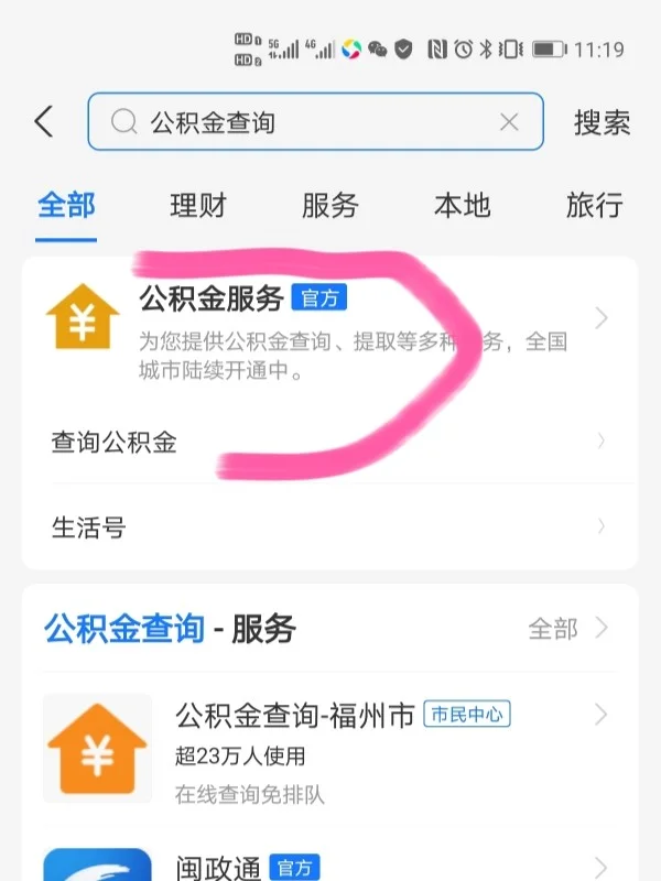 最新公积金卡过期了怎么办理流程方法分析(最方便真实的苍南公积金牡丹卡过期了方法)