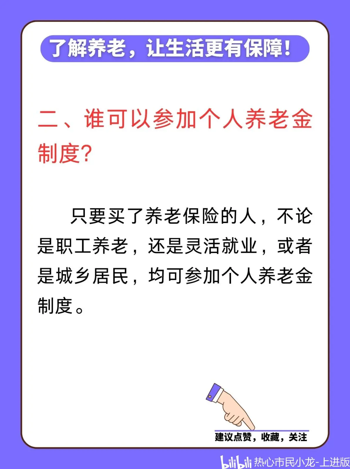 最新套取养老金最厉害三个方法方法分析(最方便真实的苍南套取养老金判刑标准方法)