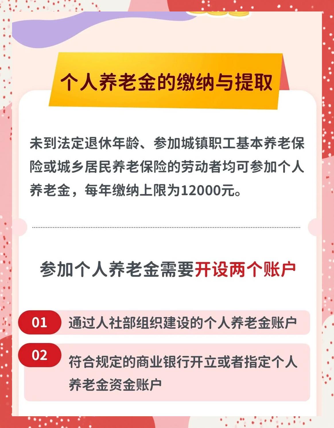 最新套取养老金最厉害三个方法方法分析(最方便真实的苍南套取养老金判刑标准方法)