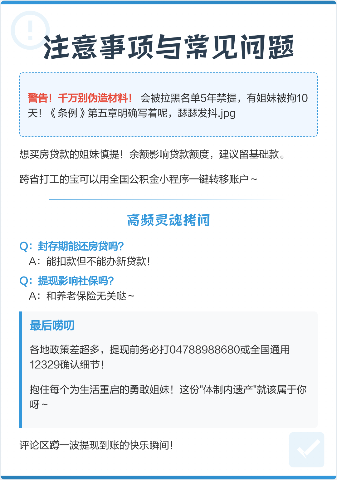 最新公积金提现渠道方法分析(最方便真实的苍南公积金提现渠道怎么选方法)