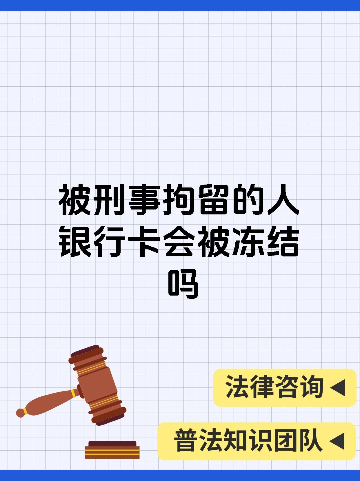 最新公积金卡会被法院冻结吗方法分析(最方便真实的苍南公积金卡会不会被冻结方法)