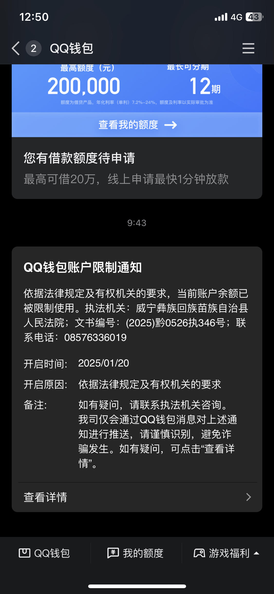 最新法院多久查到新卡冻结方法分析(最方便真实的苍南法院多久查到新银行卡方法)
