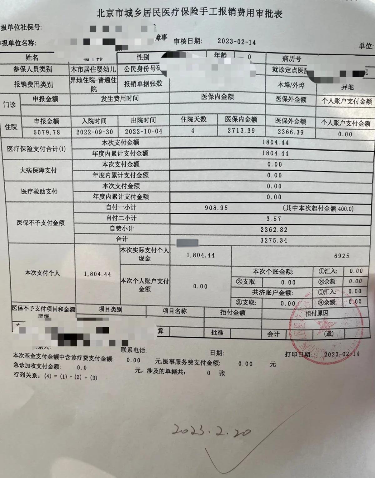 最新医疗报销90%怎么计算方法分析(最方便真实的苍南医保90%报销比例方法)