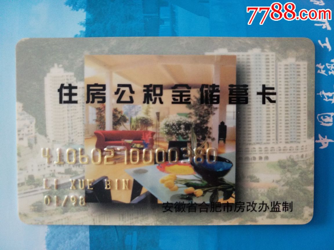 最新成都公积金卡400取现vx方法分析(最方便真实的苍南公积金可以全部取出来吗方法)