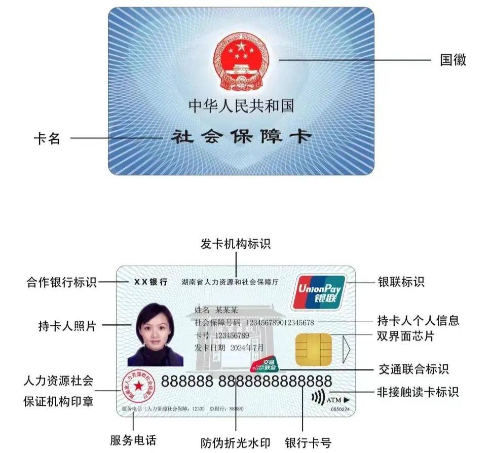 最新为什么不建议换3代社保卡方法分析(最方便真实的苍南为什么银行抢着换三代社保卡方法)