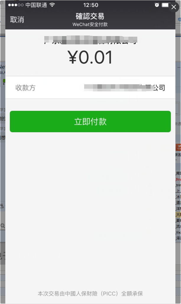 最新扫码商家付款如何撤销方法分析(最方便真实的苍南商家扫付款码还要输密码怎么取消方法)