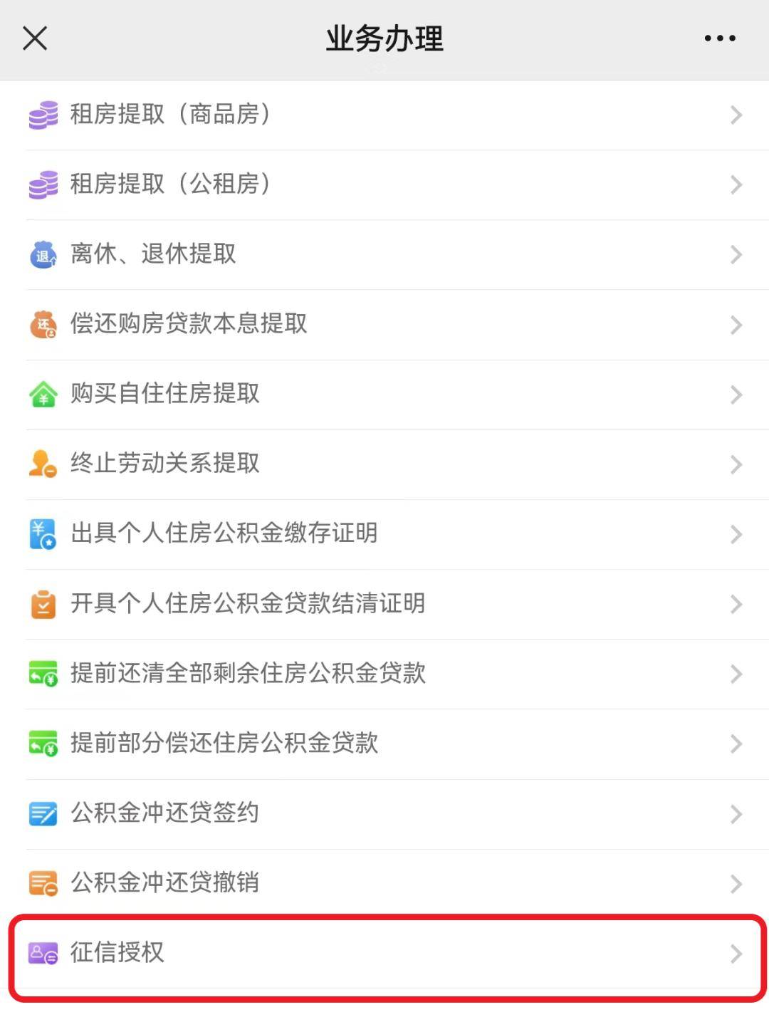 最新公积金小额提取代办200以内微信方法分析(最方便真实的苍南公积金小额提取代办200以内微信怎么提取方法)