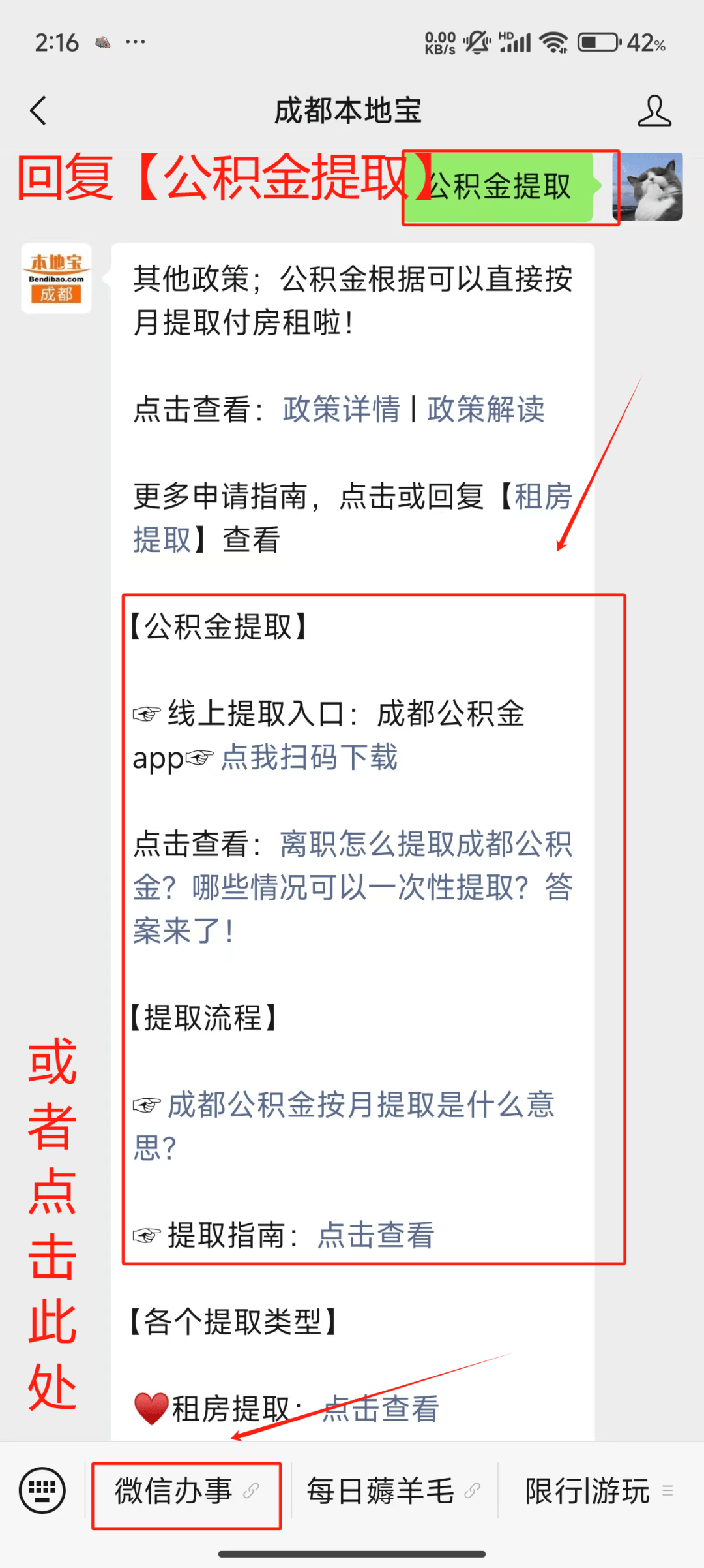 最新公积金小额提取代办200以内微信方法分析(最方便真实的苍南公积金小额提取代办200以内微信怎么提取方法)