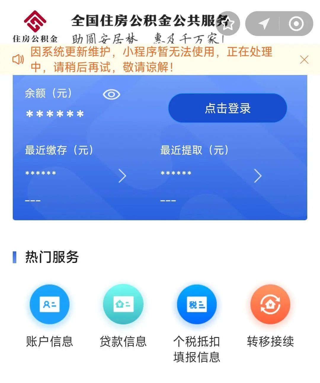 最新支付宝商家公积金助手方法分析(最方便真实的苍南支付宝公积金授权在哪里方法)