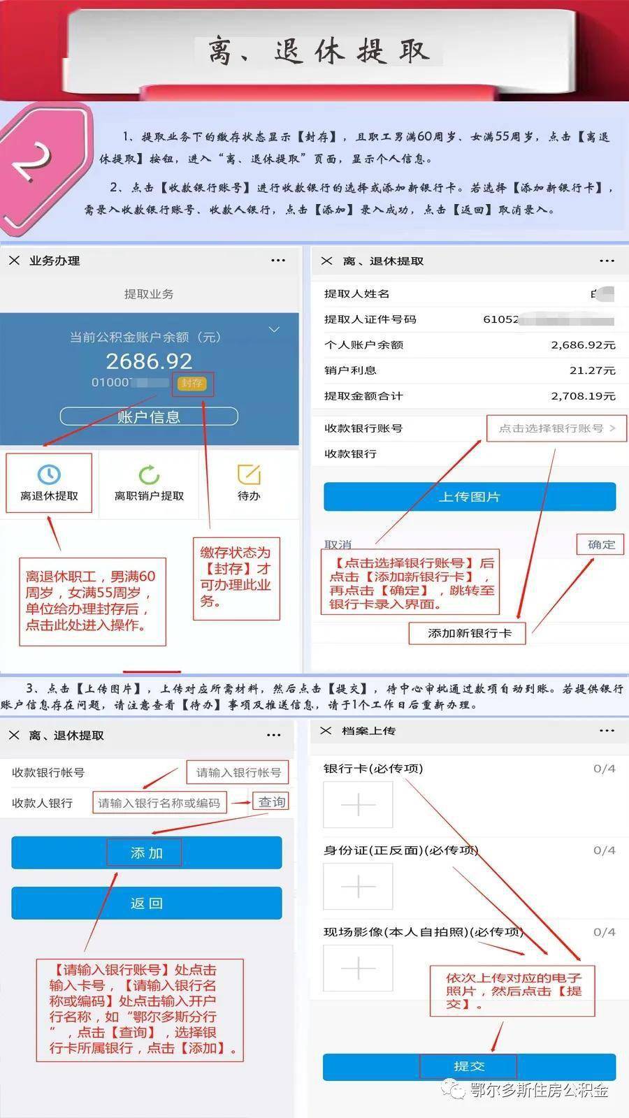 最新四川公积金24小时微信提现方法分析(最方便真实的苍南四川公积金24小时微信提现多久到账方法)